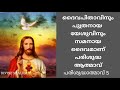 പരിശുദ്ധാത്മാവ് 5 ദൈവത്തിൻ്റെ ആത്മാവ് യേശുവിൻ്റെ ആത്മാവ് ഫാ. ജോൺ എഫ്. ചെറിയവെളി വി.സി.