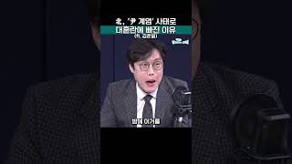 '남한에 군대 보낸 사람 있어'?...북한, '윤석열 계엄'에 대혼란에 빠진 이유 #shorts #북한 #비상계엄