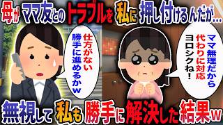 我が家の生活用品が次々消えていくんだが・・・娘「私に任せて」窃盗犯を炙り出した19歳娘の衝撃の作戦とは