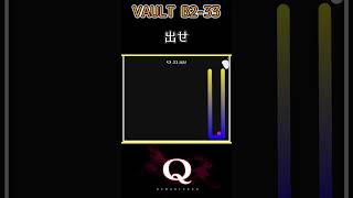 VAULT B2_Q33　一筆書きで『188/300問』クリア【Q Remastered】#Shorts