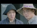 《星推荐》 20180412 张译文《猎豺狼》 cctv电视剧