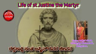 St Justine the Martyr. ರಕ್ತಸಾಕ್ಷಿ ಸಂತ ಜಸ್ಟಿನ್