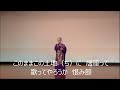 爪紅の宿：ステージ（cover内田八重子）