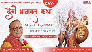 Shrimad Devi Bhagwat Katha By PPu. Shri Shrikant Sharma Ji Maharaj - Saket Mandap (Varanasi) Day-1