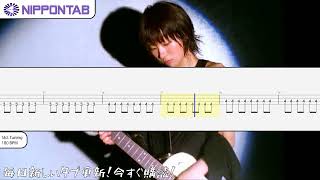 【Bass TAB】〚東京事変〛群青日和 / Tokyo Jihen - Gunjou Biyori - Ideal Days For Ultramarine ベース tab譜