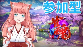 雀魂 参加型 まったりプレイ中　Vtuberまあち　じゃんたま ライブ配信