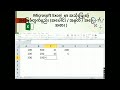 excel basic formulas excel မှာ အသုံးပြုတဲ့ အခြေခံတွက်နည်း အပေါင်း အနုတ် အမြှောက် အစား တွက်နည်း