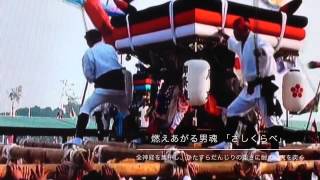 門川だんじり　2013①