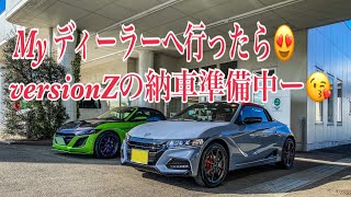 S660 マイディーラーに行ったら⁇versionZの納車準備中に遭遇😍🥰😘オーナーさんに了解を得て、準備中の車両紹介❗️それから今回はハーフボディカバー＆幌交換作業状況もお見逃しなく〜🎶♬♪