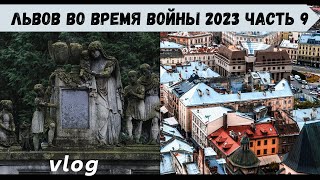 Рушится Львов не от войны 2023. Львову нужен хороший хозяин. Элитный польский район Львова в упадке.