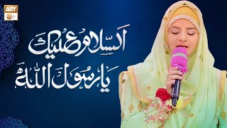 Asalam o Alika ya Rasol Allah By Hooriya Faheem | Naat-e-Rasool-e-Maqbool | ARY Qtv