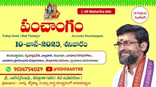 today panchangam | today tithi | today panchangam telugu | 10-06-2023 | @siddhanthe