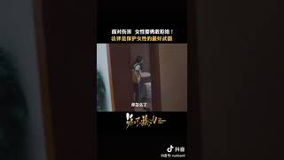 #万茜 #兔子暴力女性这一生承受了多少不可言说的伤害，每位女性都值得好好被爱，法律是保护自己最好的武器