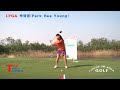 2011 lpga 하나은행 챔피언십 박희영 park hee young 골프스윙