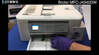 開箱安裝步驟｜Brother MFC-J4340DW 威力印輕連供 商用雙面無線傳真事務機｜手機直連｜WiFi直連｜雙面列印｜傳真｜A4掃描｜四色防水｜安裝墨水夾｜安裝紙夾｜MFC-J4540DWDW