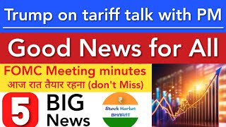 TRUMP ON TARIFF TALK WITH PM MODI 🔥 TODAY SHARE MARKET ANALYSIS