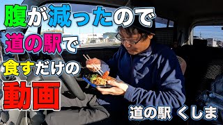 ③終　立宇津公園(都井漁港)から「道の駅 くしま」へ！ドライブしながら巡る。そしてモグモグ動画！2022/12/20【宮崎県串間市】