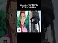 ハンター×ハンターのキャラに対するピストンの違い hunterxhunter アニメ 漫画