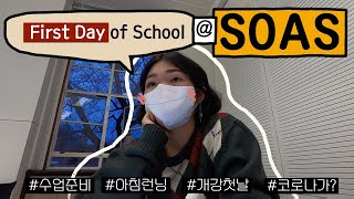 First Day of School at 💛SOAS💛as a Study Abroad Student | Episode 4