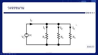 ETE 03 การต่อวงจรและการใช้เครื่องมือวัดในโปรแกรม Easy EDA