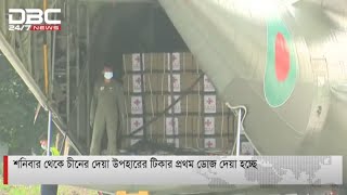 শনিবার থেকে চীনের দেয়া উপহারের টিকার প্রথম ডোজ দেয়া হচ্ছে