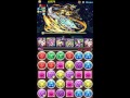 【パズドラ】降臨チャレンジ！【ノーコン】 騎龍王 特殊 絶地獄級 2015.07.10 20 最強装備・曲芸士 龍族拼圖