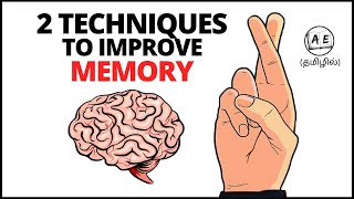 2 Techniques To Improve Your Memory (Tamil) | Unlimited Memory Book Summary | almost everything