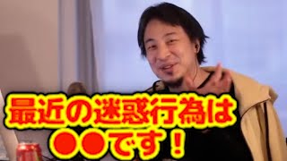 【ひろゆき】スシローペロペロ事件は●●です。皆さんは気がついてますか？【回転寿司 損害賠償 バカッター 炎上 湯呑みペロペロ 迷惑行為 ひろゆき 公式 切り抜き】