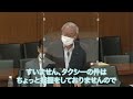 【切り抜き】田村貴昭　政府の開き直りをバッサリ！