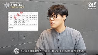 미대입시설명회 2020~2021 홍익대편