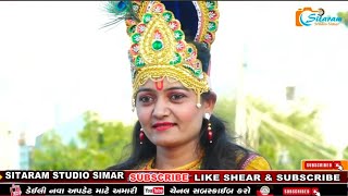 Parne Thakar Nakhrala - Hansha Bharwad | Tulsi Vivah Special Song 2024 | @SitaramDigitalSimar