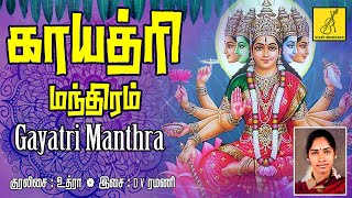 காயத்ரி மந்திரம் | Gayatri Mantra 108 Times with Lyrics | Gayatri Japam | Sanskrit | Vijay Musicals