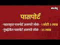 मुंबईला केंद्रशासित करा ही मागणी नवी नाही पण मुंबई महाराष्ट्रातून वजा केली तर आपल्याकडे काय उरतं