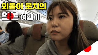 일본에 이런 마을이 있다고? 현지인들도 모르는 섬, 이시가키(1)