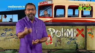 PoliMix | മുഖ്യനെ വട്ടമിട്ടു പറക്കുന്ന കോപ്റ്റർ (Epi461 Part1)