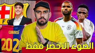 عاجل : جونثان تاه ينتظر الضوء الاخضر للانتقال - كوبارسي يجدد - فينيسيوس في ورطة مع ريال مدريد !