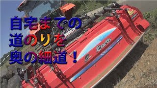 【会社員実家農業手伝う】ちょっと細道75馬力トラクターでドライブ農道はギリギリ、一般道もギリギリだ！