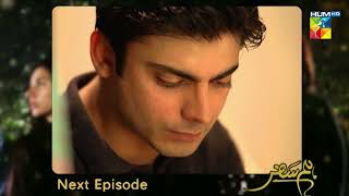 Humsafar - Episode 04 Teaser - ( Mahira Khan - Fawad Khan ) - HUM TV Drama