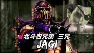 Hokuto Ga Gotoku (北斗が如く) - Boss Battles: 9 - Jagi (EX-HARD)