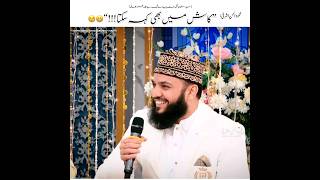 Kaash Me Bhi Keh Sakta 😁 || Mahmood Ul Hassan Ashrafi  & Salman Gull ki Batein || Eid Show