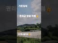 82.가든임대🍀해장국 중국집 베이커리카페 김포가든식당임대 shorts 자세한 내용은 댓글란 참조