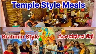 Brahmin Style Meals, ಗೋವರ್ಧನ ಕೆಫೆ, Temple Style Meals Rs. 99/-👌😎only ಶುದ್ಧ ಸಸ್ಯಾಹಾರಿ😊😎👌