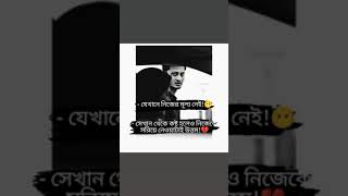 - যেখানে নিজের মুল্য নেই!🥺🥀