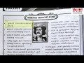 100 ൽ 97 ചോദ്യങ്ങൾ talent റാങ്ക് ഫയലുകളിൽ നിന്നും 😱🔥10th prelims exam 2025 questions proof