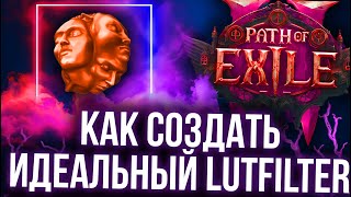 Лутфильтр в Path of Exile 2 | Создай идеальный фильтр для фарма, за 5 минут