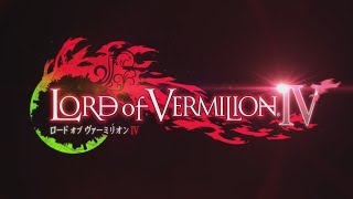 アーケード用新作タイトル『LORD of VERMILION IV』メインPV