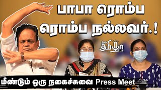 சிவசங்கர் பாபா ரொம்ப நல்லவர் | ஆசிரம பொறுப்பாளர்களின் நகைச்சுவை பேட்டி