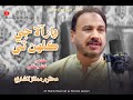 War Aala Je Kulhan Te Tu Sanware - Ustad Mumtaz Lashari - Sindhi Song 2024 - Poet Nazim Mangi