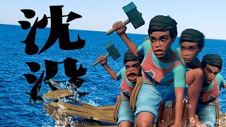 定員オーバーです、降りて下さい。 - Raft