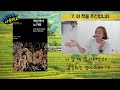 인문공간 세종 극장국가 느가라 2 인류학 무지배와 자율